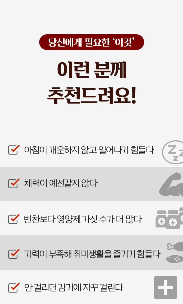 이런분들께 침향환 추천드려요